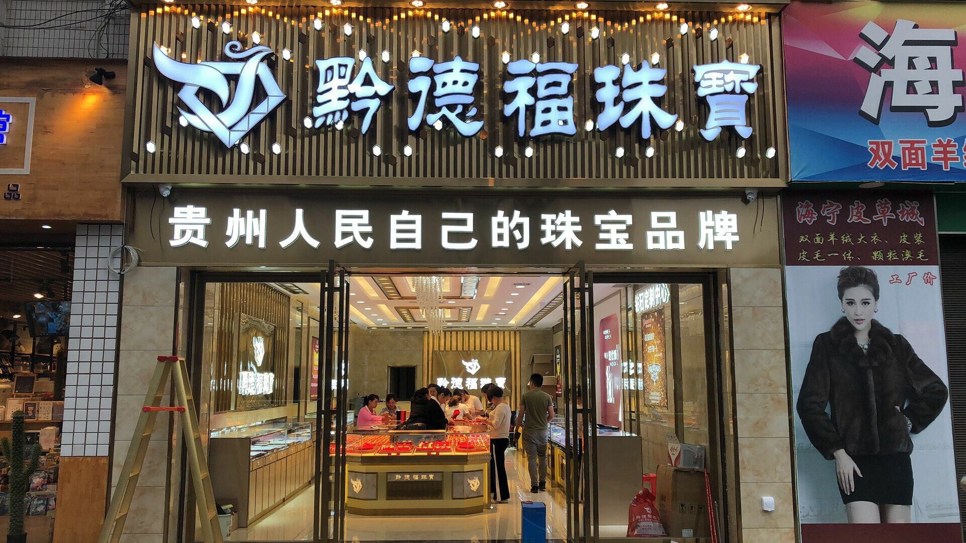 乐竞·网站登录官网入口-乐竞(中国)店面图